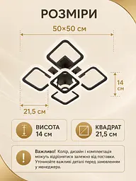 Люстра стельова LED 55 Вт 50×50 см з пультом, регулюванням яскравості та температури світла, чорна (2112820548) - мініатюра 3