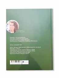 Книга Апріорі Святослав Гординський. Творчість за півстоліття українською мовою kni0003297 - мініатюра 2