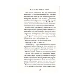 Книга Дракони, вперед! - Катя Штанко А-ба-ба-га-ла-ма-га (9786175850718) - мініатюра 10