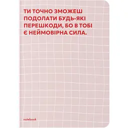 Блокнот в точку Orner Твоя розовая мотивация
