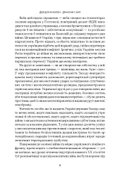 Дракони і змії. Еволюція ворогів Заходу та майбутні загрози - мініатюра 8