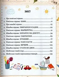 Книга Ну придумай щось, Марку! kni0003920 - мініатюра 2