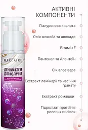 Денний крем для сухої шкіри з гіалуроновою кислотою Reclaire 50 мл - мініатюра 4
