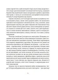 Художник хиткого світу - мініатюра 7