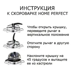 Скороварка з нержавіючої сталі 17 літрів Home Perfect, Туреччина - мініатюра 9