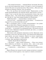 Казки Затишного лісу - мініатюра 4