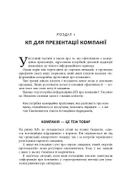 Як писати комерційну пропозицію - Денис Каплунов - мініатюра 10