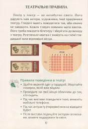 Я досліджую світ. Підручник. 1 клас. Частина 2 - Тетяна Воронцова - мініатюра 10