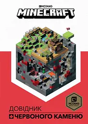 MINECRAFT. Довідник Червоного каменю