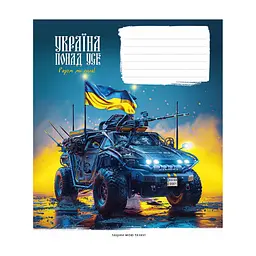 Зошит Школярик Бандеромобілі 24 аркуша клітинка (024-3449K), в асортименті