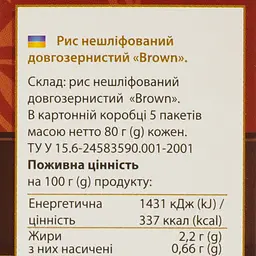 Набір рис Натурал World's Rice 400 г (5 пакетиків по 80 г) - мініатюра 4