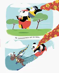 Найкраща у світі фіранка - Олександр Драган (289989) - мініатюра 5