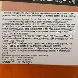 Вино Grange de Rimbault Rose Bio AOP Languedoc Saint Saturnin, рожеве, сухе, 0,75 л - мініатюра 6