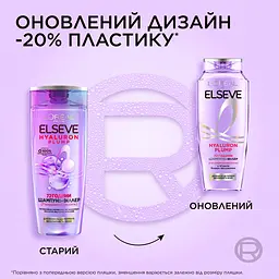 Уцінка. Шампунь-філер для волосся L'Oreal Paris Elseve Hyaluron Plump 400 мл (AA428900) - мініатюра 4