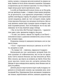 Вбивство на Перунів день - мініатюра 11