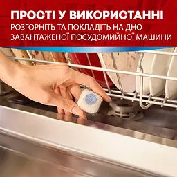 Очищувач для посудомийних машин Somat Machine Cleaner 60 г (9000100999786) - мініатюра 4
