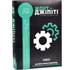 Цікава настільна гра Жарт GPT (Джипіті) 30494