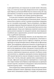 Подорож книжки. Від папірусу до кіндла - мініатюра 7