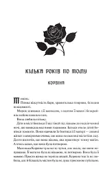 Готикана - RuNyx - мініатюра 4