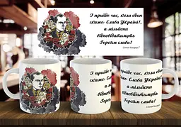 Чашка "Бандера " 330 мл