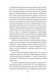 Політика. Поетика - мініатюра 12
