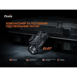 Ліхтар до пістолета Fenix GL07 - мініатюра 7
