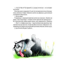 Морськосвинський детектив - Іван Андрусяк - мініатюра 6