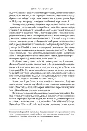 Влада гідних. Як меритократія створила сучасний світ - мініатюра 7