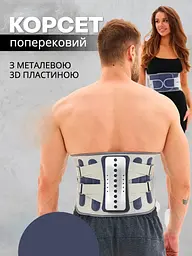 Підтримуючий пояс від болю в спині та попереку — Curve of the Spine - мініатюра 3