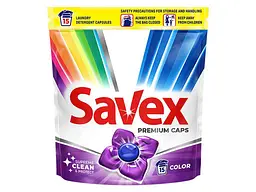 Капсули для прання SAVEX 15шт PREMIUM CAPS Supreme clean &amp; protect (Color)