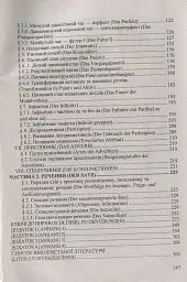 Довідник з граматики німецької мови - Ігор Грицюк - мініатюра 3