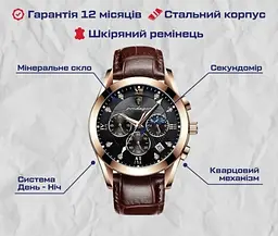 Годинник чоловічий наручний Poedagar Magnat Gold - мініатюра 4