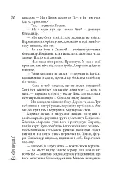 Сектор - Юрій Гадзінський - мініатюра 26
