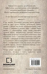 Серця наґів - Лі Йондо - мініатюра 2