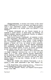 Гуцульщина. Частина І-ІІ - Володимир Шухевич - мініатюра 4