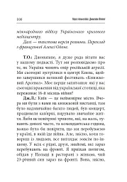 Наша спільна війна - мініатюра 8