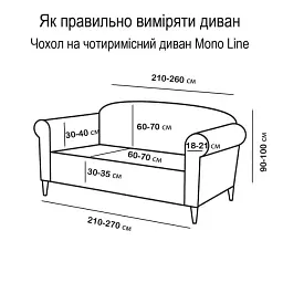 Чохол на диван 4-місний Love You New Corn Fleece сірий (81212) - мініатюра 6