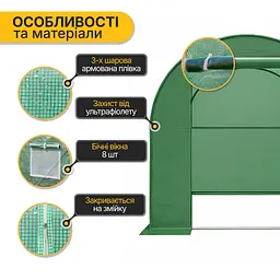 Посилена садова теплиця парник LEOBRO Garden 10м2 Green (LB-G106-GRN) - мініатюра 4