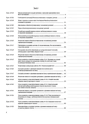 Мій конспект. Українська мова. 9 клас. II семестр - мініатюра 2