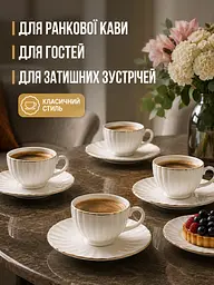 Порцеляновий кавовий набір на 6 персон, 12 предметів, чашки 100 мл із блюдцями 11 см (49676282) - мініатюра 4