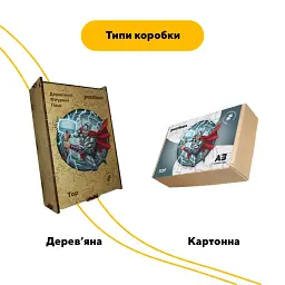 Дерев'яний фігурний пазл Тор, А3, Дерев'яна коробка 200 елементів - мініатюра 4