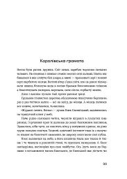 Людолови. Том 1 - мініатюра 10