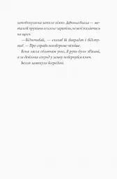 Модель під прикриттям. Комплект з 2-х книг kni0003669 - мініатюра 6