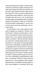 Однорукий та інші історії - Теннессі Вільямс - мініатюра 7