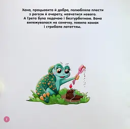 Одного разу на річці - Марина Койнак - мініатюра 5