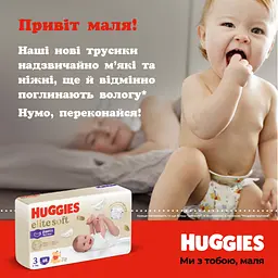 Підгузки Huggies Elite Soft 5 (12-17кг) Mega 34 шт (5029053549354) - мініатюра 12