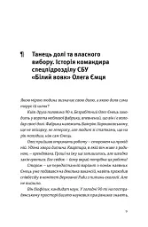 Звичайні надзвичайні. 12 історій про українських захисників і захисниць - Рустем Халіл - мініатюра 2