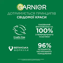 Зволожувальний крем Garnier Vitamin C Nutri-Glow для тьмяної сухої шкіри тіла рук та ніг 380 мл - мініатюра 10