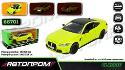Іграшка Машина АВТОПРОМ 68701 Жовтий shop (6906231362563)