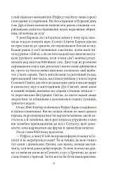 Твердиня - Теодор Драйзер - миниатюра 9